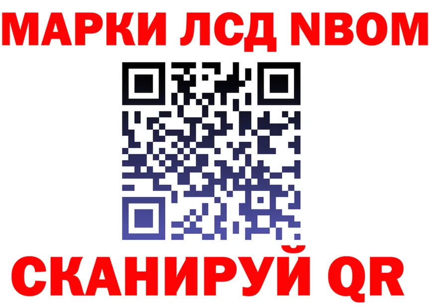 Марки NBOMe 1,8мг маркетплейс мориарти OMG Кремёнки