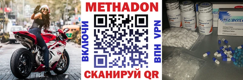Метадон VHQ  купить наркотики сайты  Кремёнки 